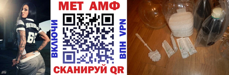 Амфетамин Розовый  Балаково 