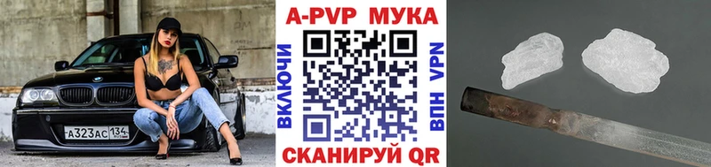 KRAKEN ссылка  продажа наркотиков  Балаково  APVP мука 