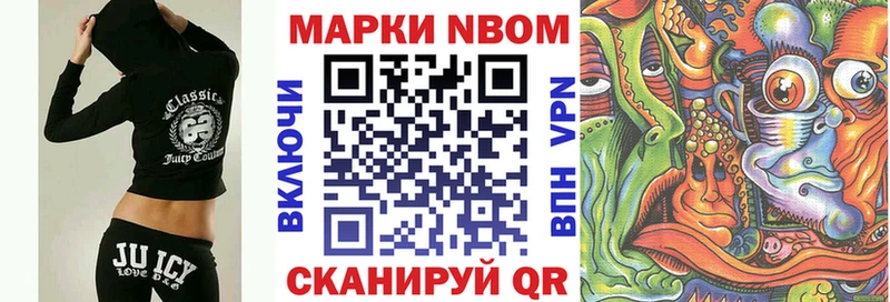 Марки 25I-NBOMe 1500мкг  Балаково 